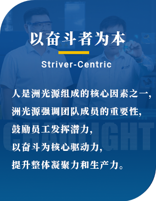 洲光源