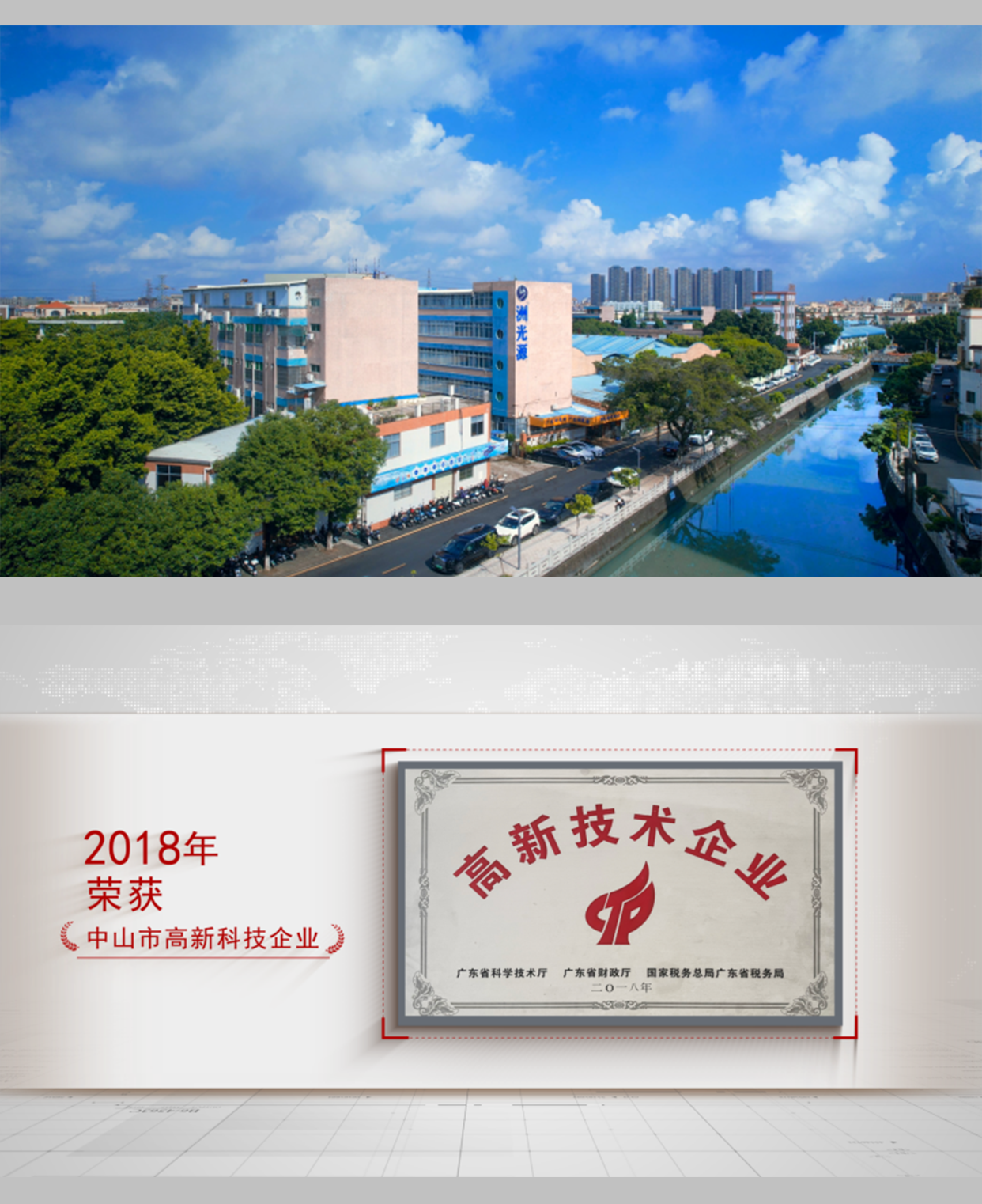 洲光源