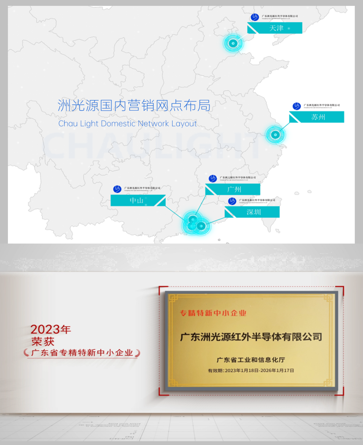 洲光源