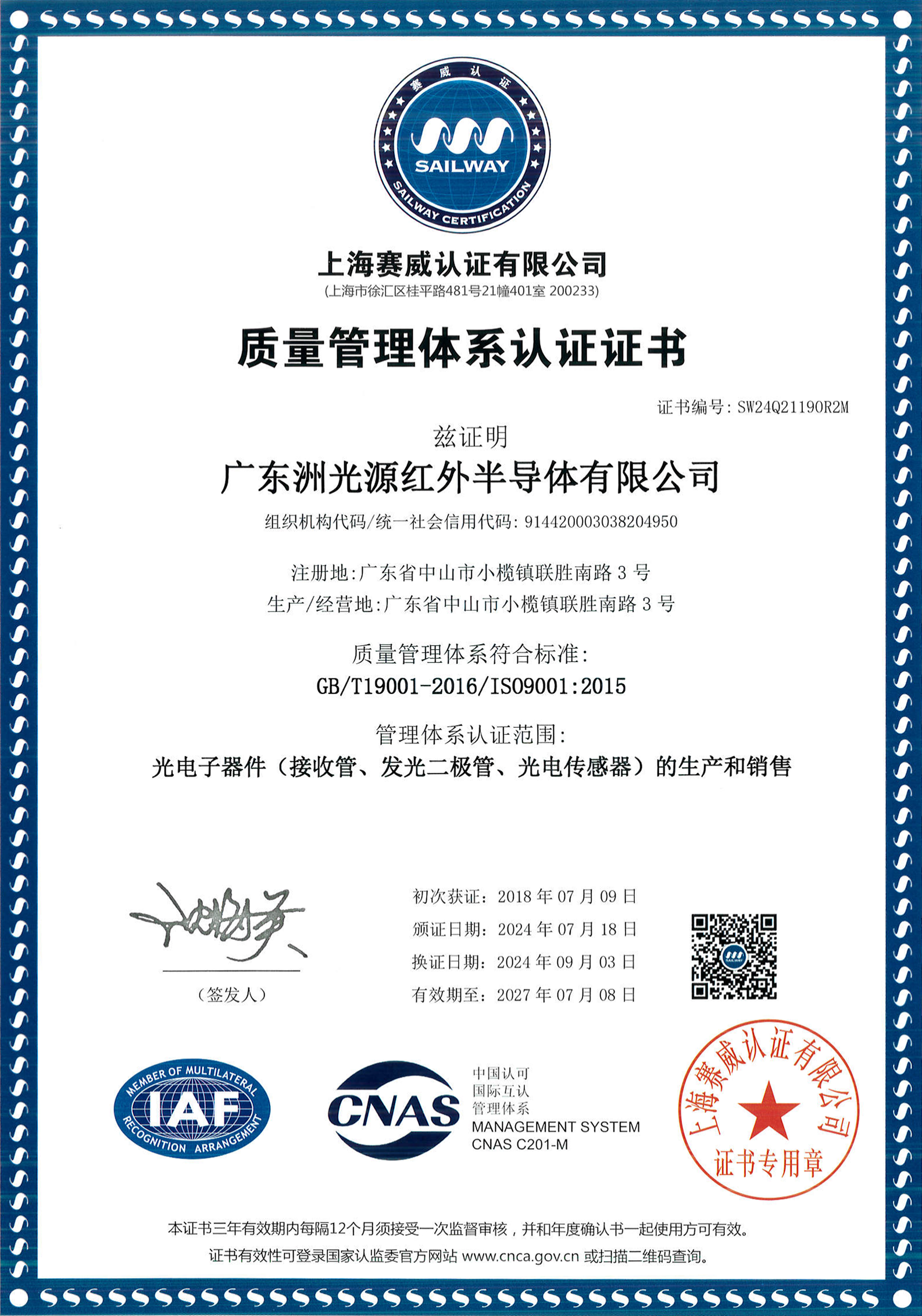 IS09001:2015