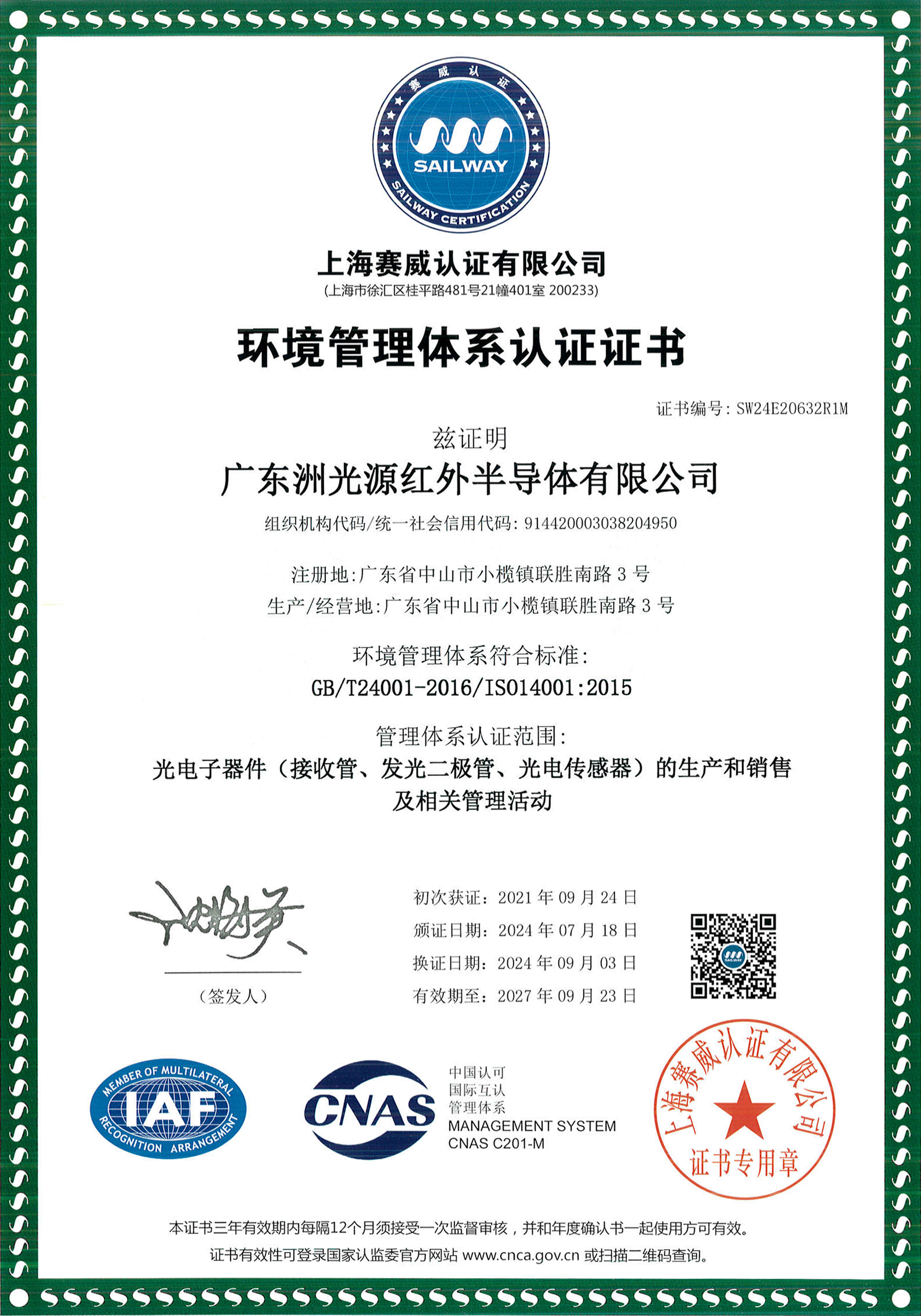ISO14001:2015