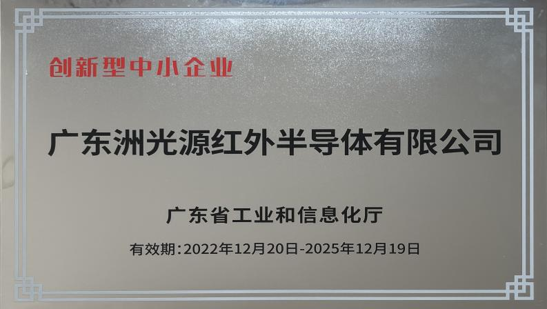 创新中小企业